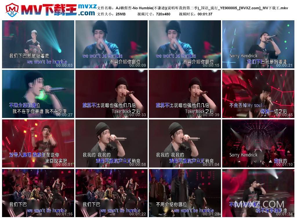 AJ赖煜哲-No Humble(不谦逊)(说唱听我的第二季)_国语_流行_YE900005